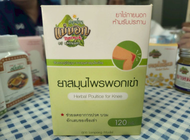 กองประสานงานโครงการพระราชดำริ ลงพื้นที่ ... พารามิเตอร์รูปภาพ 27